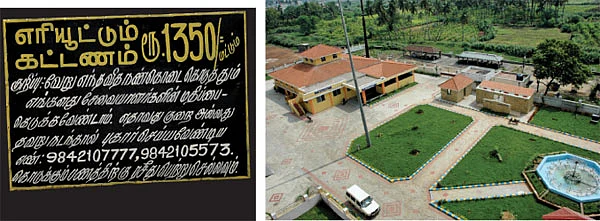 அழகான அஞ்சலி!