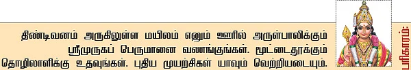 2014 ஆங்கில புத்தாண்டு ராசிபலன்கள்