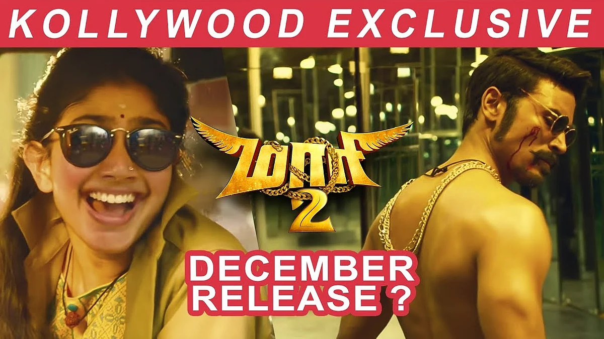 EXCLUSIVE: மாரி-2 டிசம்பர் 21 ரீலீஸ் ஆகுமா? | Dhanush | Inbox