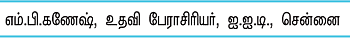 இளைஞர்களுக்கான நாணயம் ஜாப்!