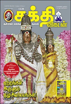 இப்படிக்கு... திகட்டாத திருவுலா!