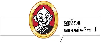 வழித்துணையாக வரும் நாணயம்!