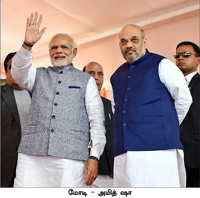 நம்பிக்கையில்லாத் தீர்மானம் என்ற பெயரில் நாடாளுமன்றத் தேர்தல் பிரசாரம்!