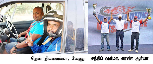 மாருதியின் ஜாலி ராலி