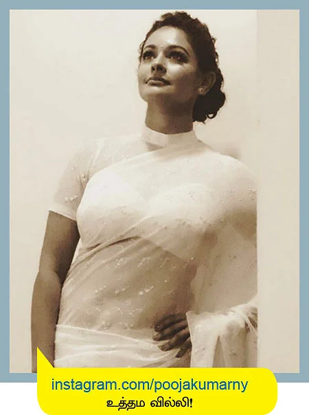 வலைபாயுதே