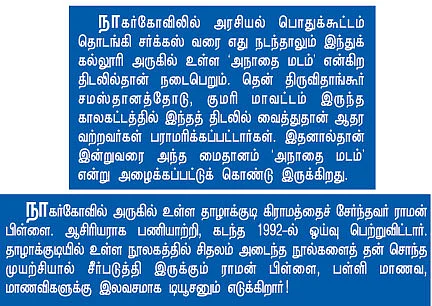 கருப்பையா ரிட்டர்ன்ஸ்!