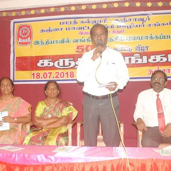 `ரூ.15 லட்சம் கோடி வாராக்கடன் நிலுவையில் இருக்கிறது!’ - வங்கி ஊழியர் சங்கம் தகவல்