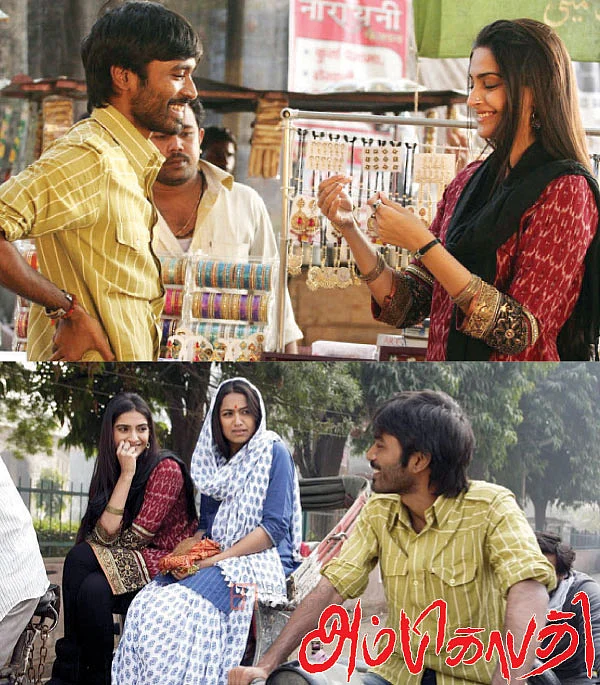 அவள் சினிமாஸ் - அம்பிகாபதி