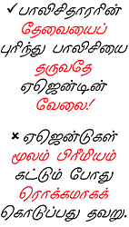 பக்கா ஏஜென்டை தேர்வு செய்ய 10 வழிகள்!
