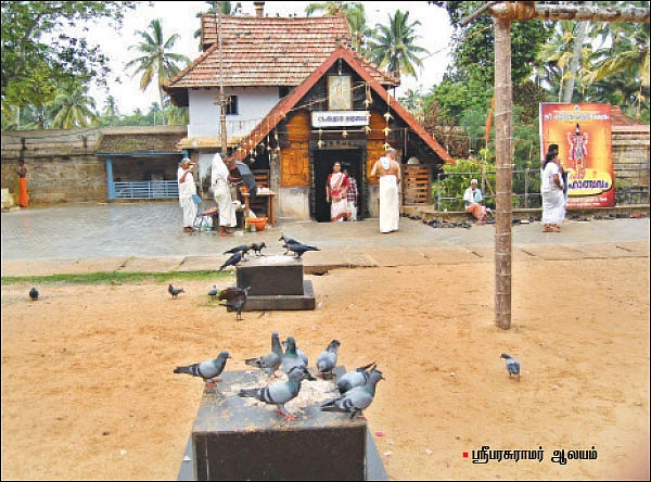 பரசுராம தரிசனம்!