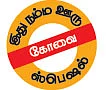 கோவையில் 'நண்பன்'!