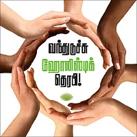 வந்துடுச்சு ஹோலிஸ்டிக் தெரபி!