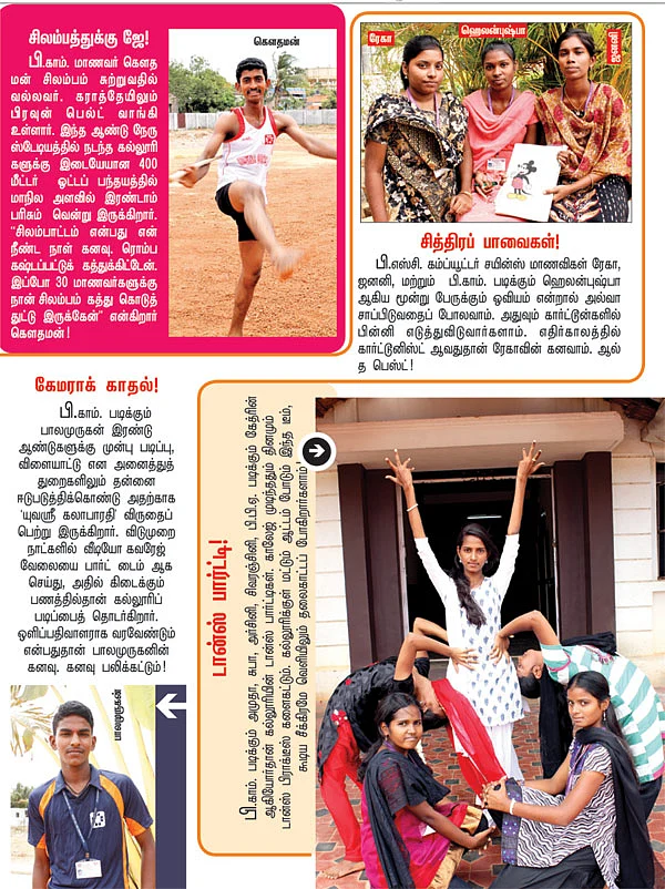 கேம்பஸ்