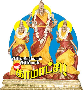 ஆடியில் அம்மன் தரிசனம்! - காலமெல்லாம் காப்பாள் ஸ்ரீகாமாட்சி!