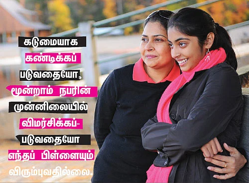 நீங்கள் தோழரா... வாத்தியாரா?