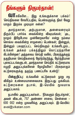 இனித்தது...இயற்கை ஞாயிறு !