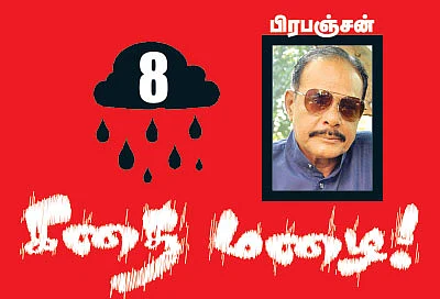 கதை மழை