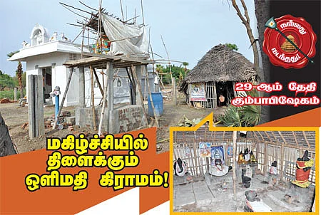 நல்லது நடந்தது!
