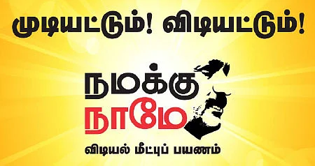 எல்லாமே மீம்ஸ் மாமே!