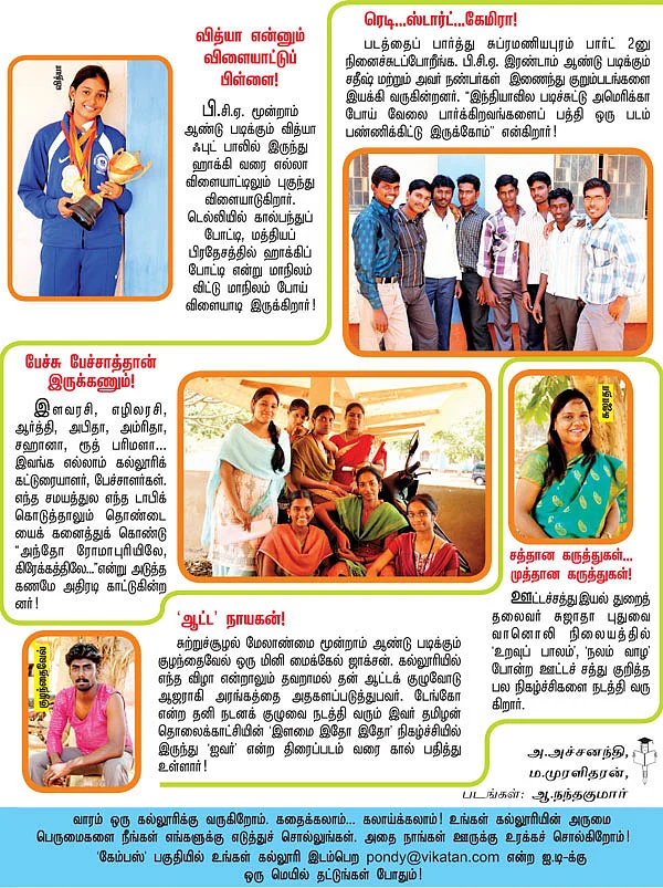 கேம்பஸ்