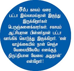 என் ஊர்!