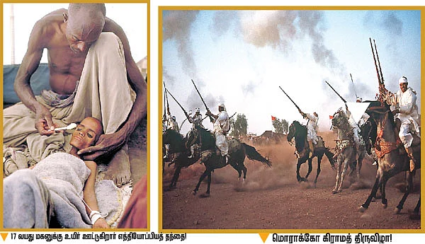 உலக அநீதிகளின் சாட்சி!