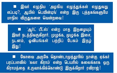 என் ஊர் : நாமக்கல்