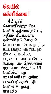 வெயிலுக்குக் காட்டாமல் வளர்க்காதீங்க...