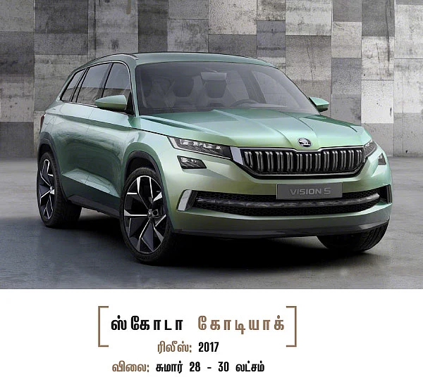 வரப் போகும் 7 சீட்டர் கார்கள்!