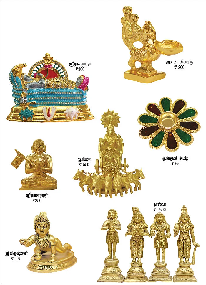 பூஜைக்குப் புதிது!