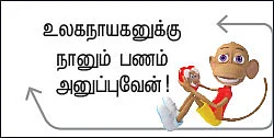 என்னுள் மையம் கொண்ட புயல்! - கமல்ஹாசன் - 7 - “வரி கட்டவேண்டியது நம் கடமை!”