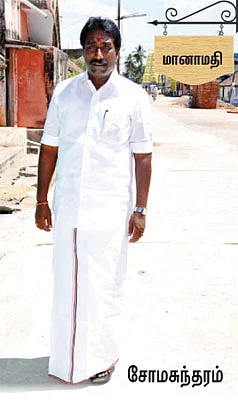 என் ஊர்!
