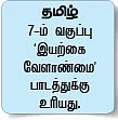 விளையாடி நடிப்போம்... வேளாண்மை படிப்போம்!