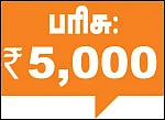 குறுக்கெழுத்துப் புதிர் - பரிசுப் போட்டி - 13