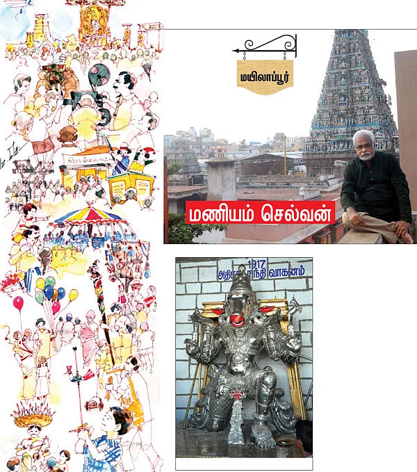 என் ஊர்!