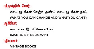 நாணயம் லைப்ரரி : கவலையால் கஷ்டப்படுகிறீர்களா?