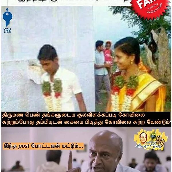 “ஃபேக் நியூஸ் ஃபேஸ்புக்கின் சாபக்கேடு..!” - வதந்திகளை தடுக்க ஒரு ஃபேஸ்புக் பக்கம்