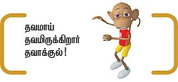 நம்பர் 1 தவாக்குல் கர்மான்