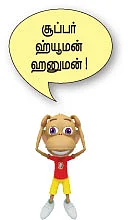 ஹாய் மதன் கேள்வி - பதில்