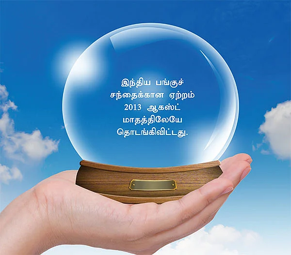 புது நிதியாண்டில்...முதலீட்டுக்கு ஏற்ற பங்குகள்!