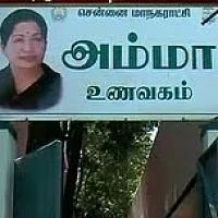 சென்னையில் அம்மா உணவகத்தில் சாப்பிட்ட 10 பேருக்கு வாந்தி, மயக்கம்