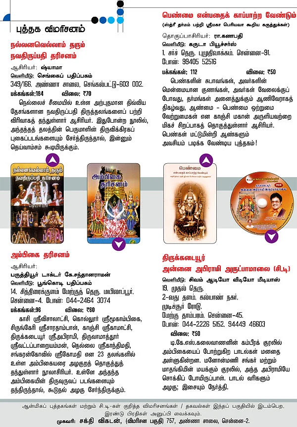 புத்தக விமரிசனம்