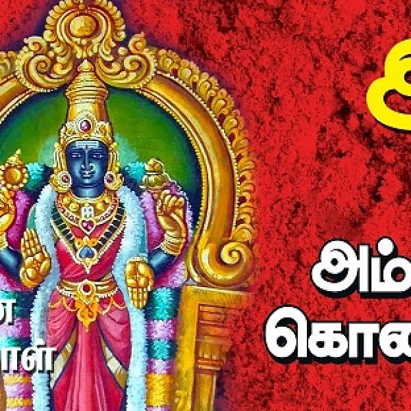 மனநோய் தீர்ப்பாள்... மாங்கல்யம் காப்பாள்... திருவெற்றியூர் பாகம்பிரியாள்! #AadiSpecial