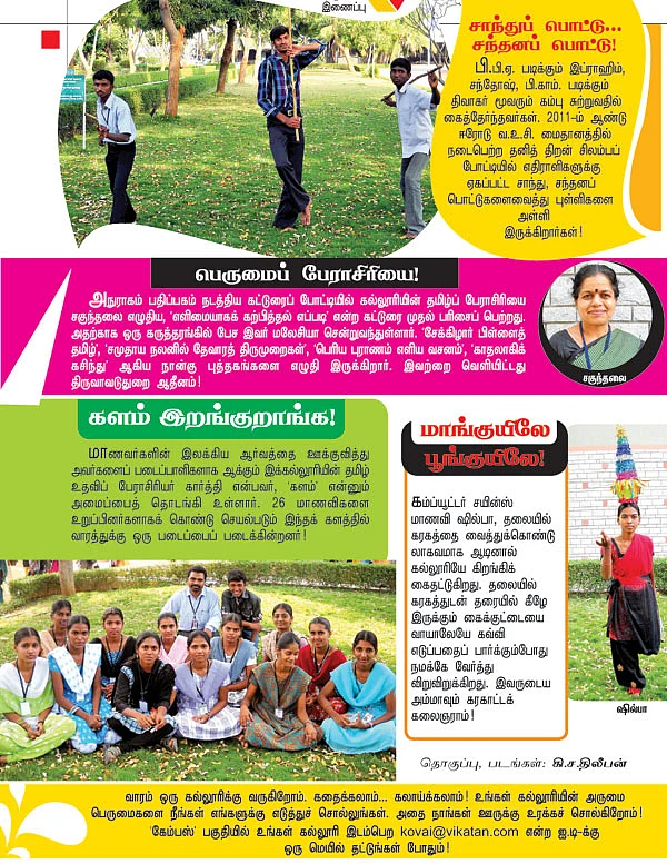 கேம்பஸ்