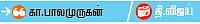 நெடுஞ்சாலை வாழ்க்கை!