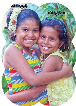 ஷிப்...ஷிப்...ஃப்ரெண்ட்ஷிப்!