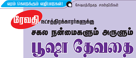 வரம் கொடுக்கும் வழிபாடுகள்!
