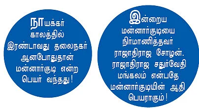 என் ஊர்!