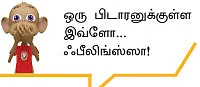 பிடாரனின் மகள்