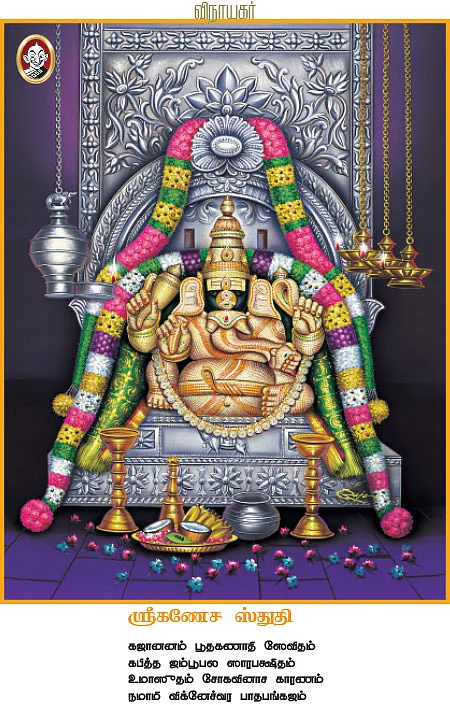 விநாயகர் - ஸ்ரீகுருவாயூரப்பன் - ஸ்ரீமகாலட்சுமி